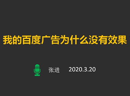 品质地坪商的网络营销：我的某度广告为什么没有效果？