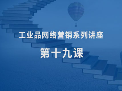 長尾理論在工業(yè)品企業(yè)經(jīng)營中的應用