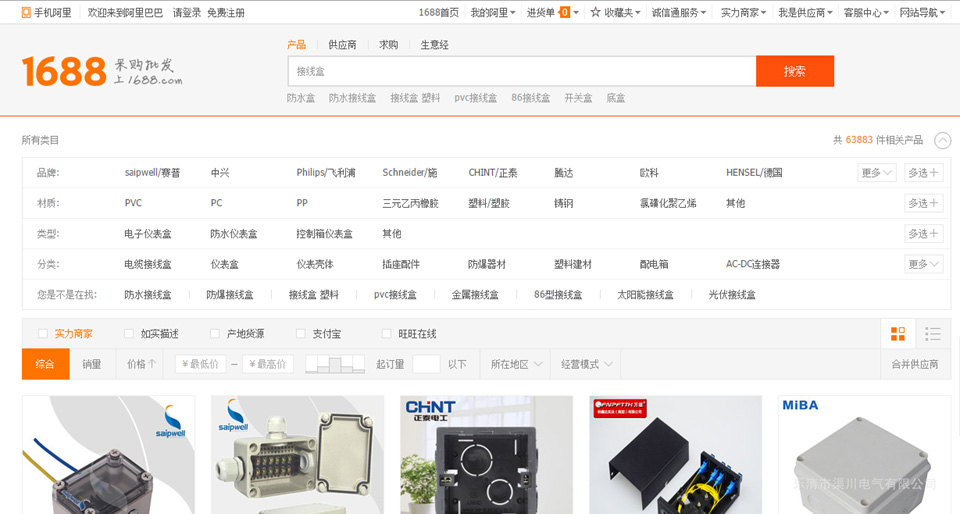 阿里巴巴平臺上搜索“接線盒”的結(jié)果