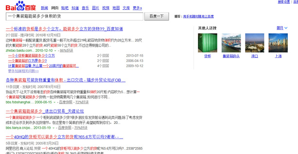 大數(shù)據(jù)時代的搜索引擎營銷4 