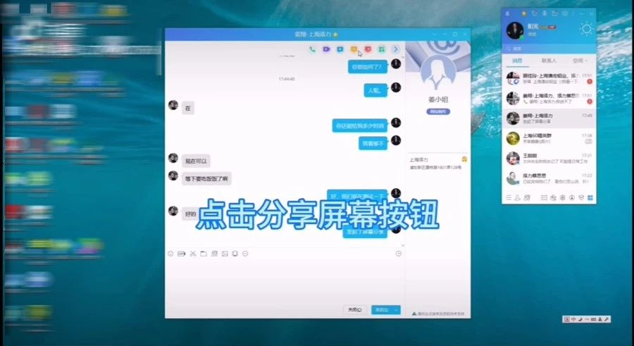 線上辦公演示 