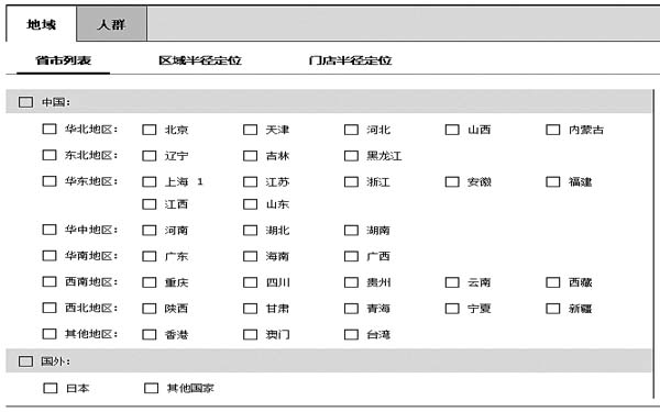 推廣區(qū)域