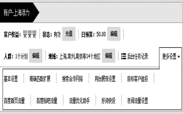 更多設置界面