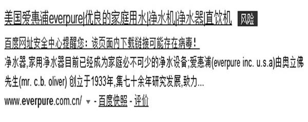 一家企業(yè)網站被安裝了病毒