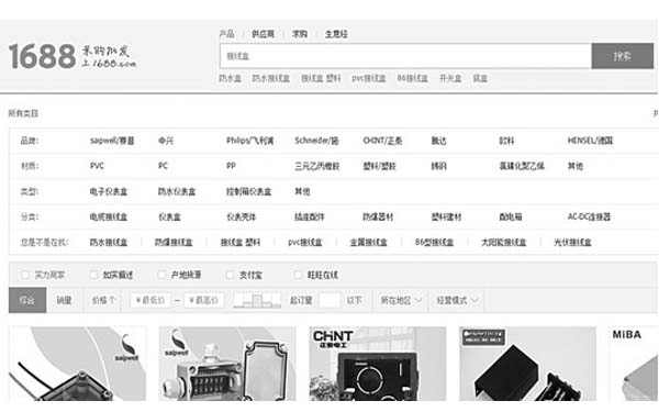 阿里巴巴內(nèi)部搜索引擎搜索“接線盒”的結(jié)果