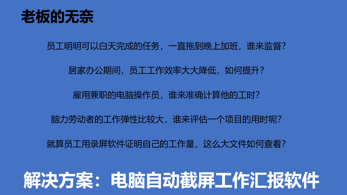 1秒1幀錄屏軟件快速檢查工作